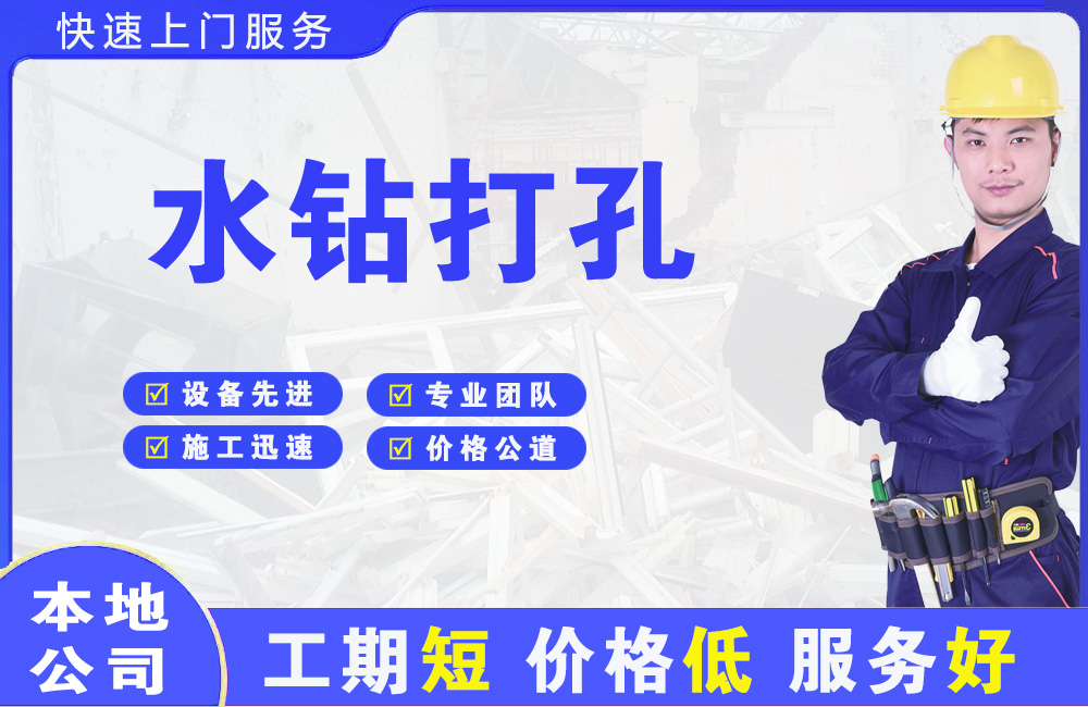 勐海水钻打孔